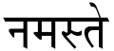 Namaste Devanagari