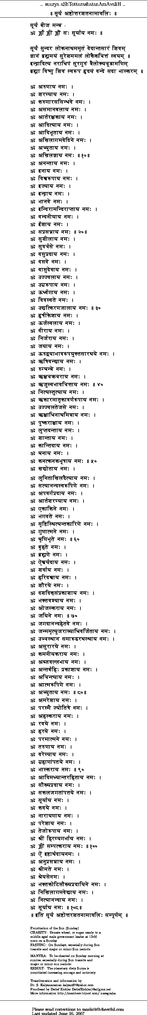 108 names of surya dev