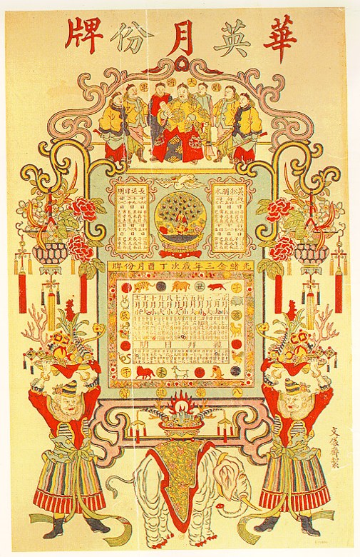 Chinese_Calendar_Bibliotheque_Nationale.jpg