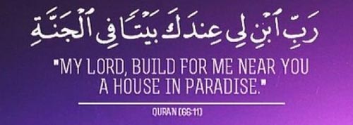 Quote_Quran_HouseInParadise.jpg